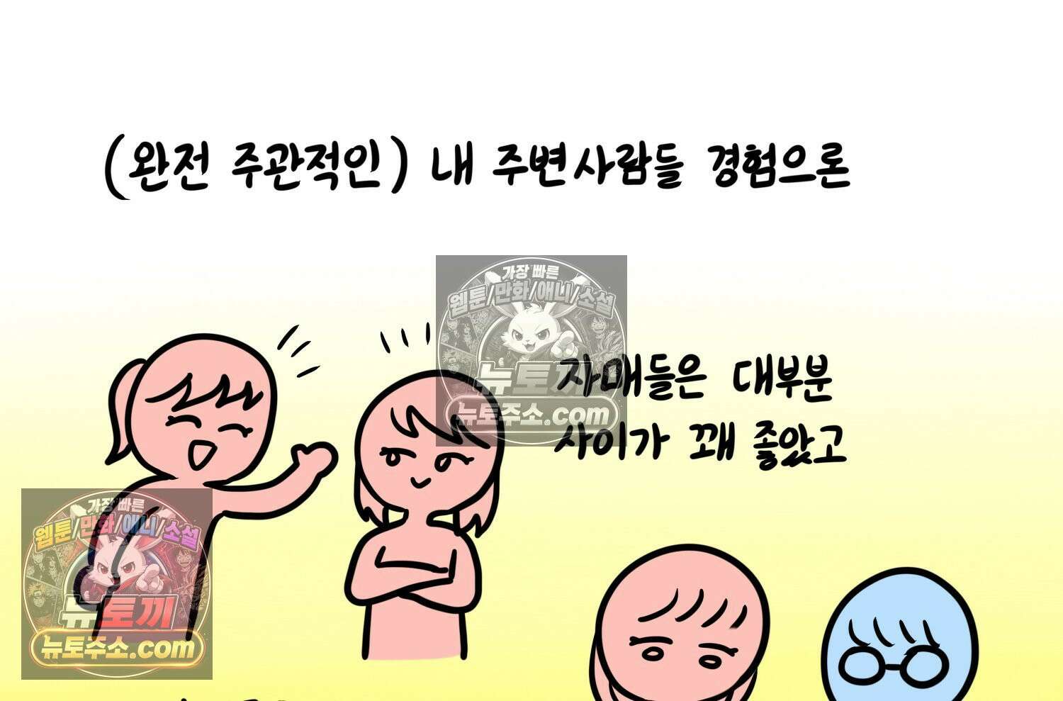 재활용 머학생 118화 오빠와 나(1) 14