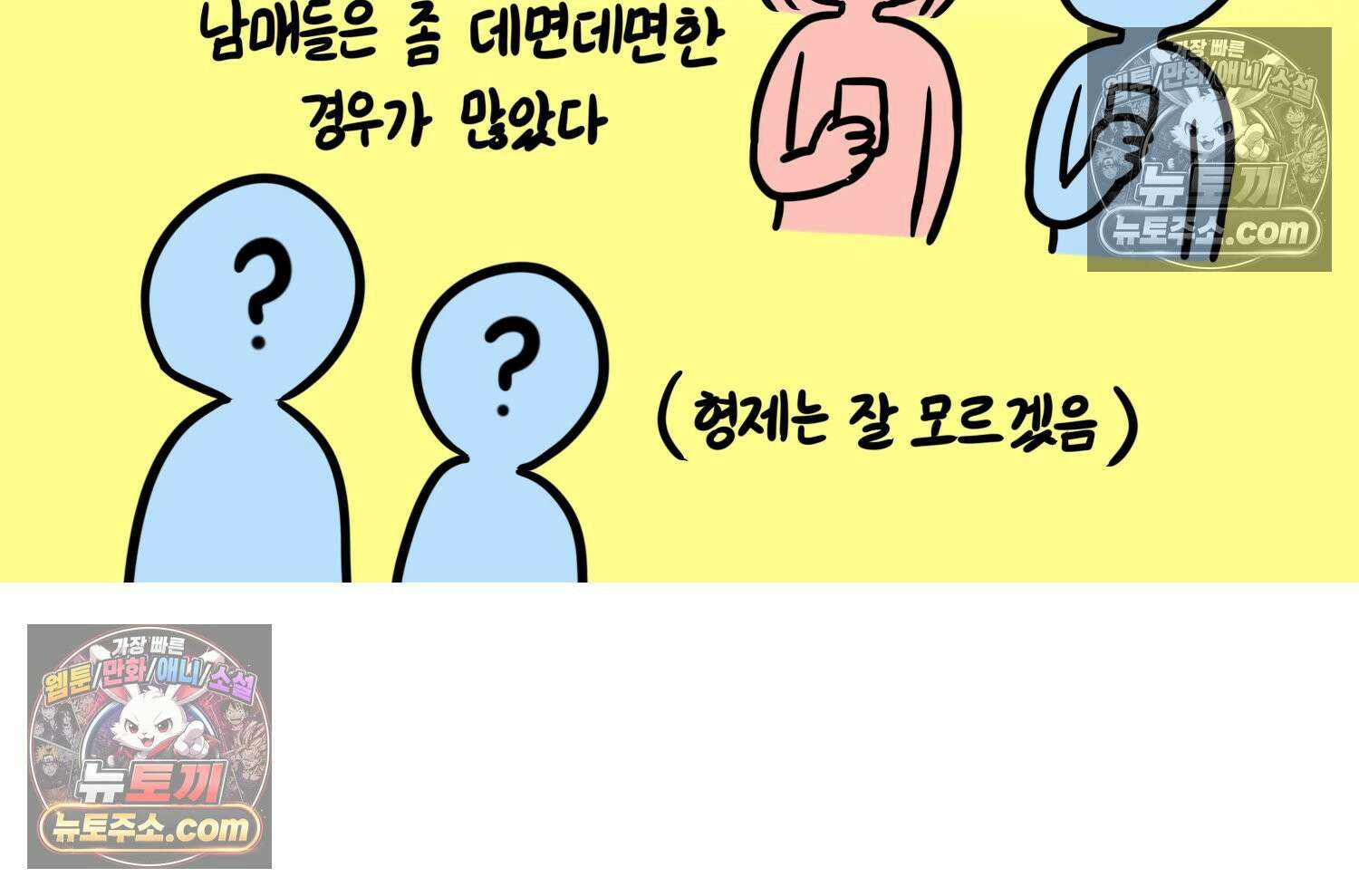 재활용 머학생 118화 오빠와 나(1) 15