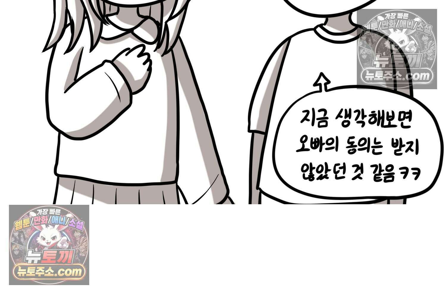재활용 머학생 118화 오빠와 나(1) 19