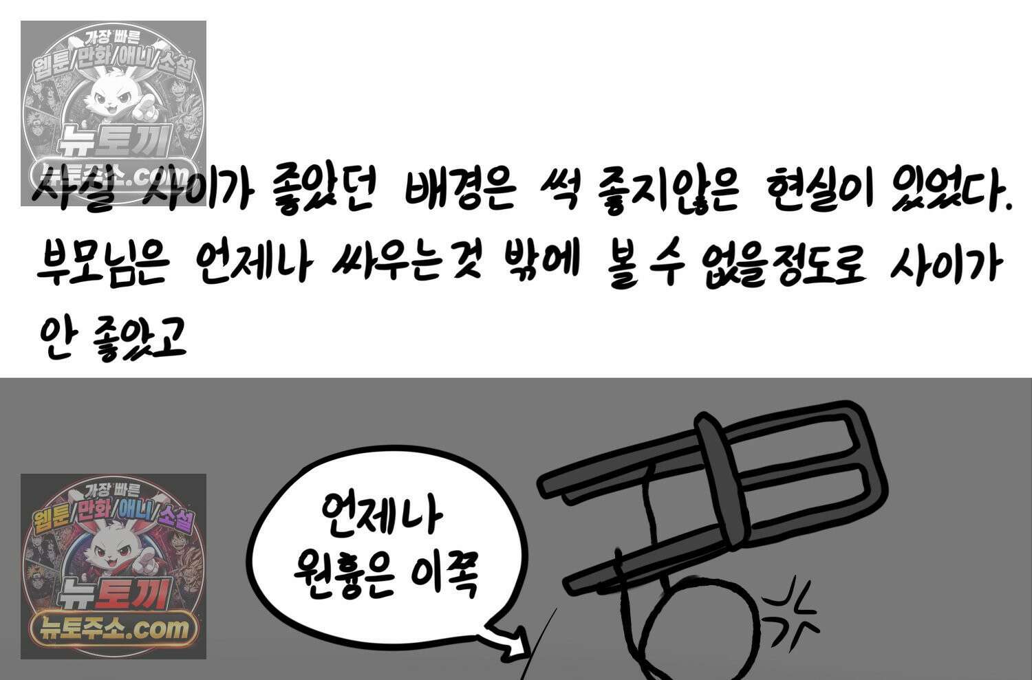 재활용 머학생 118화 오빠와 나(1) 20