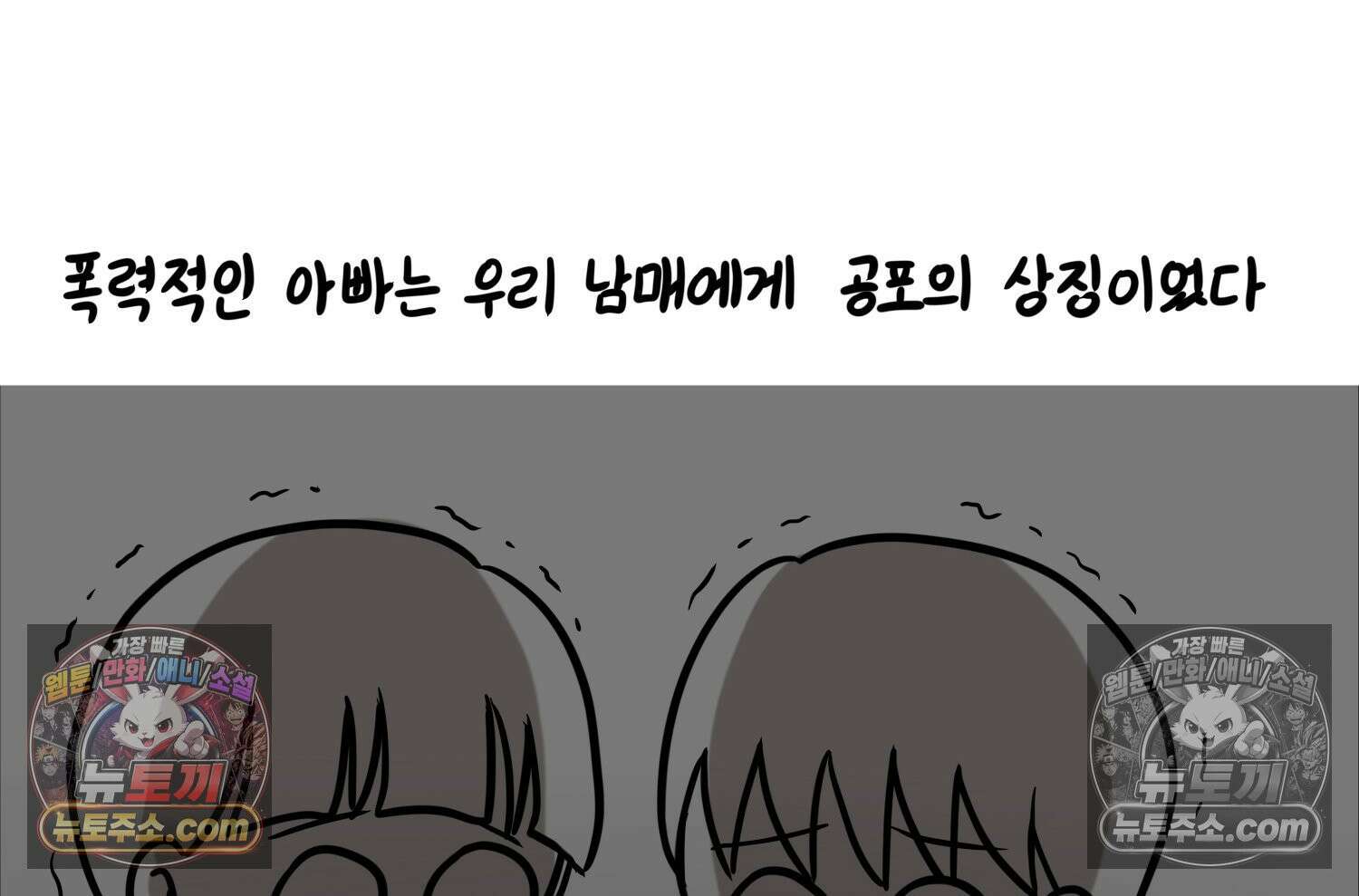 재활용 머학생 118화 오빠와 나(1) 22