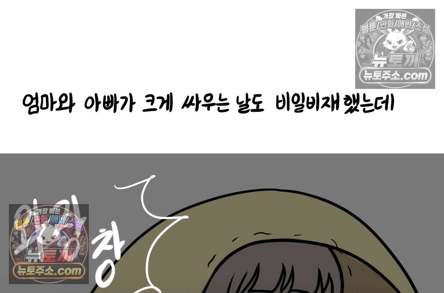 재활용 머학생 118화 오빠와 나(1) 24