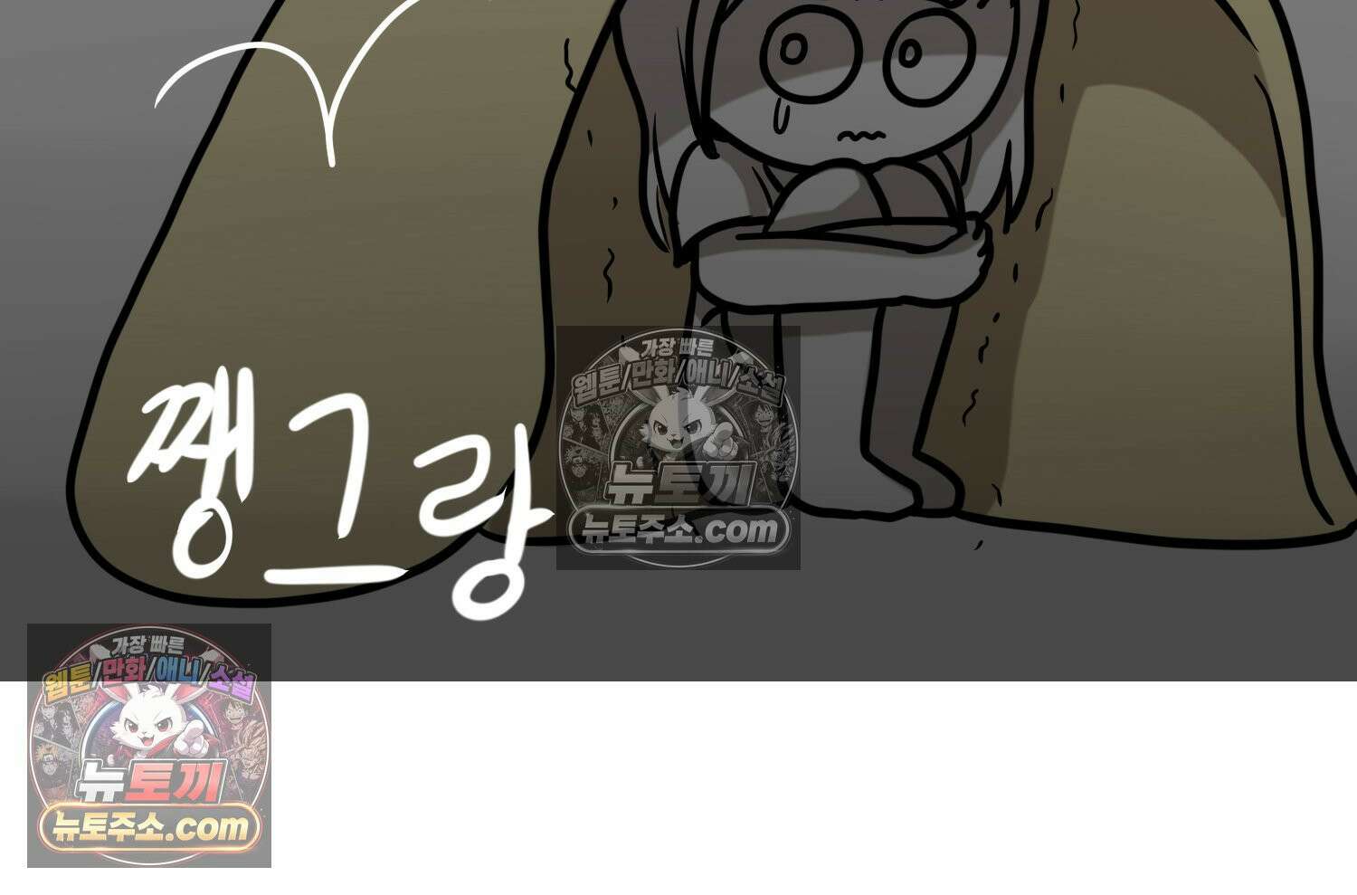 재활용 머학생 118화 오빠와 나(1) 25