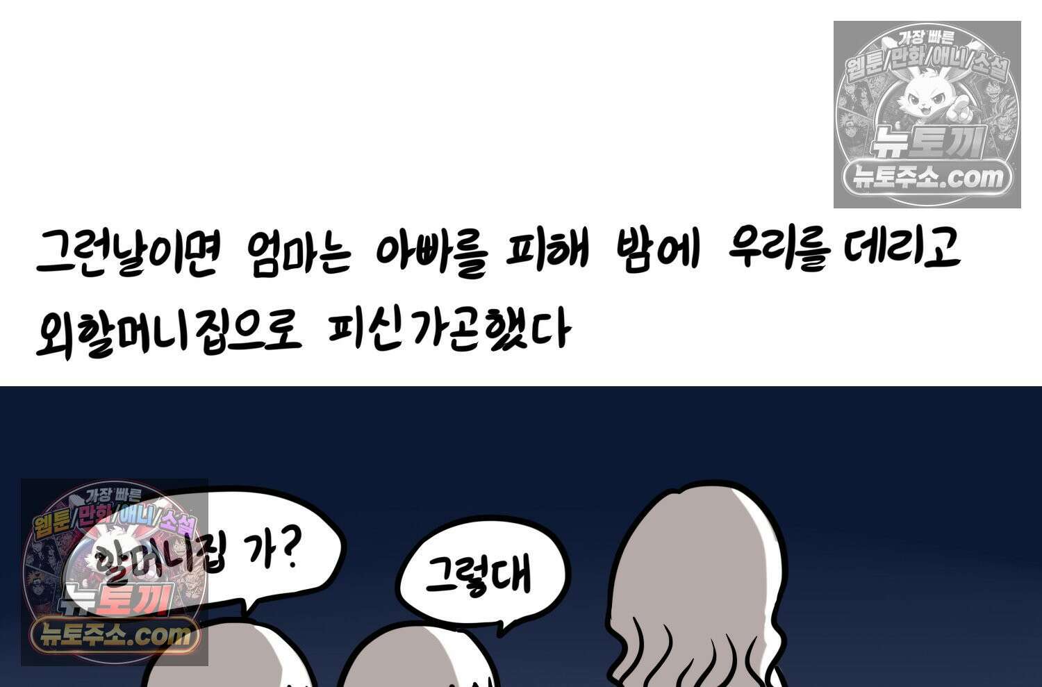 재활용 머학생 118화 오빠와 나(1) 26