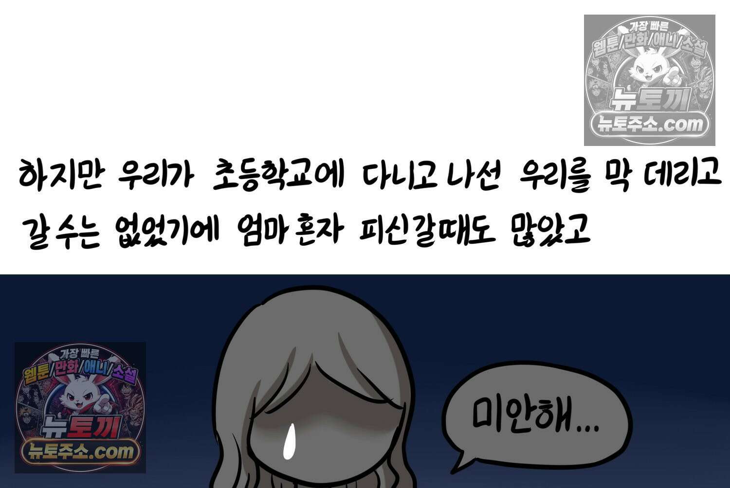 재활용 머학생 118화 오빠와 나(1) 28