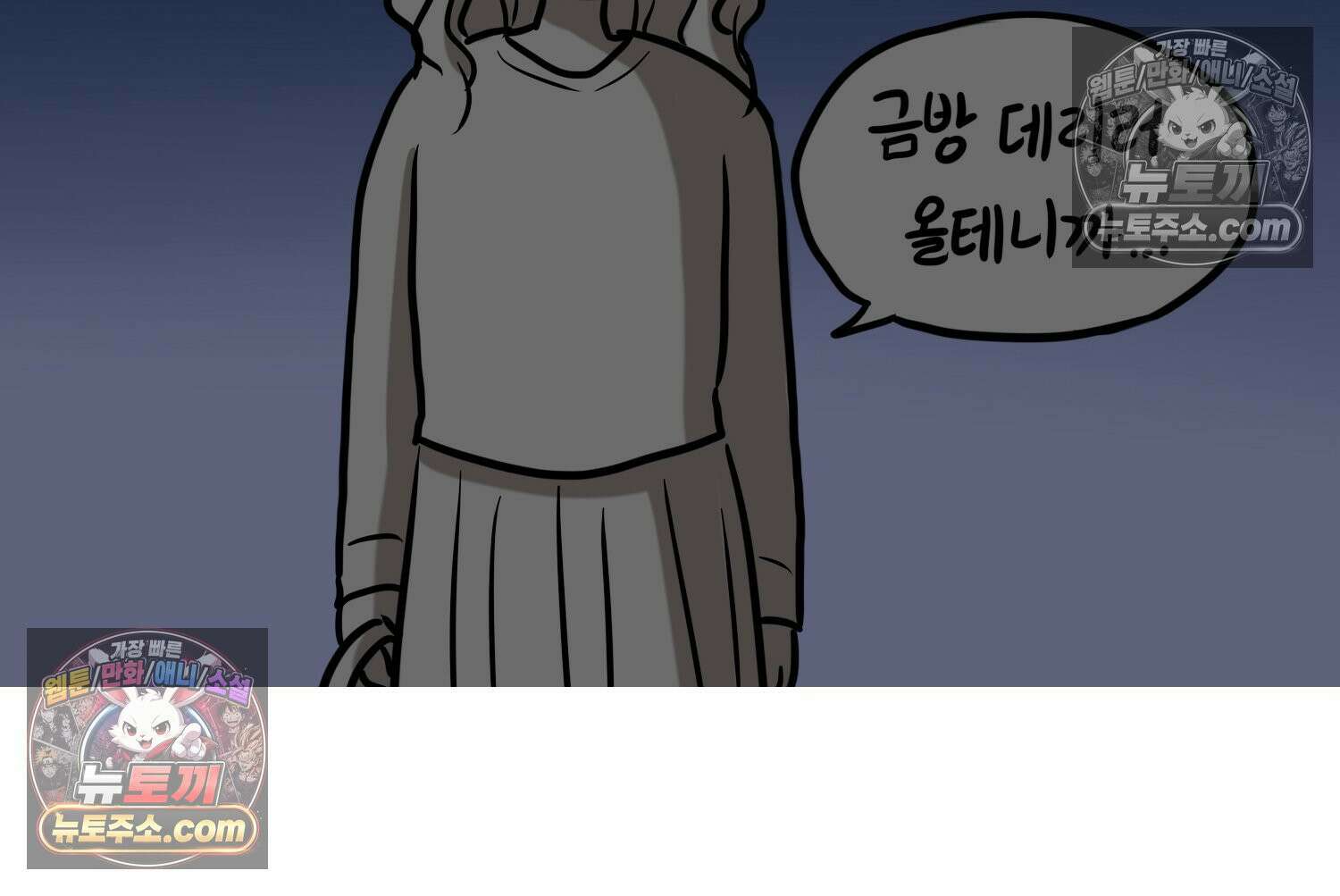 재활용 머학생 118화 오빠와 나(1) 29