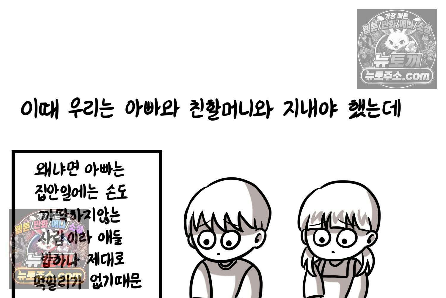 재활용 머학생 118화 오빠와 나(1) 30