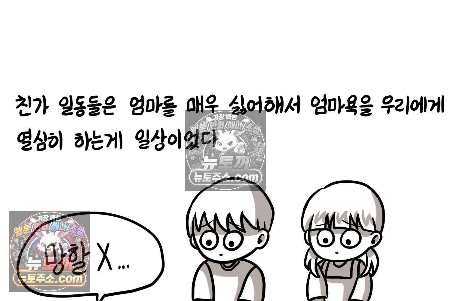 재활용 머학생 118화 오빠와 나(1) 32