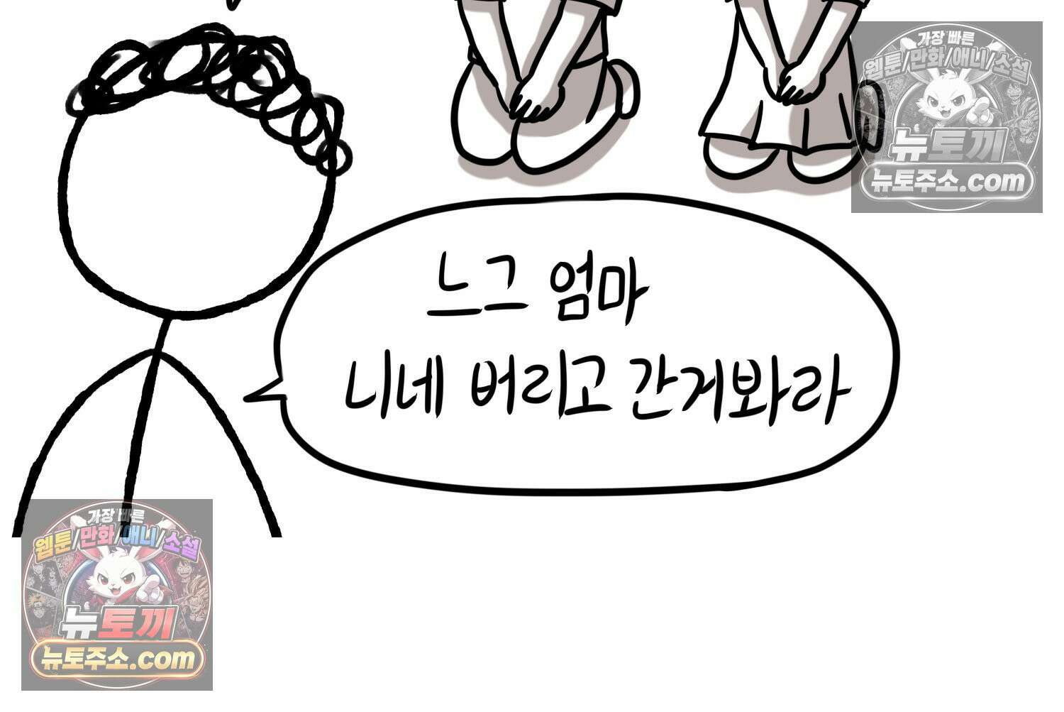 재활용 머학생 118화 오빠와 나(1) 33