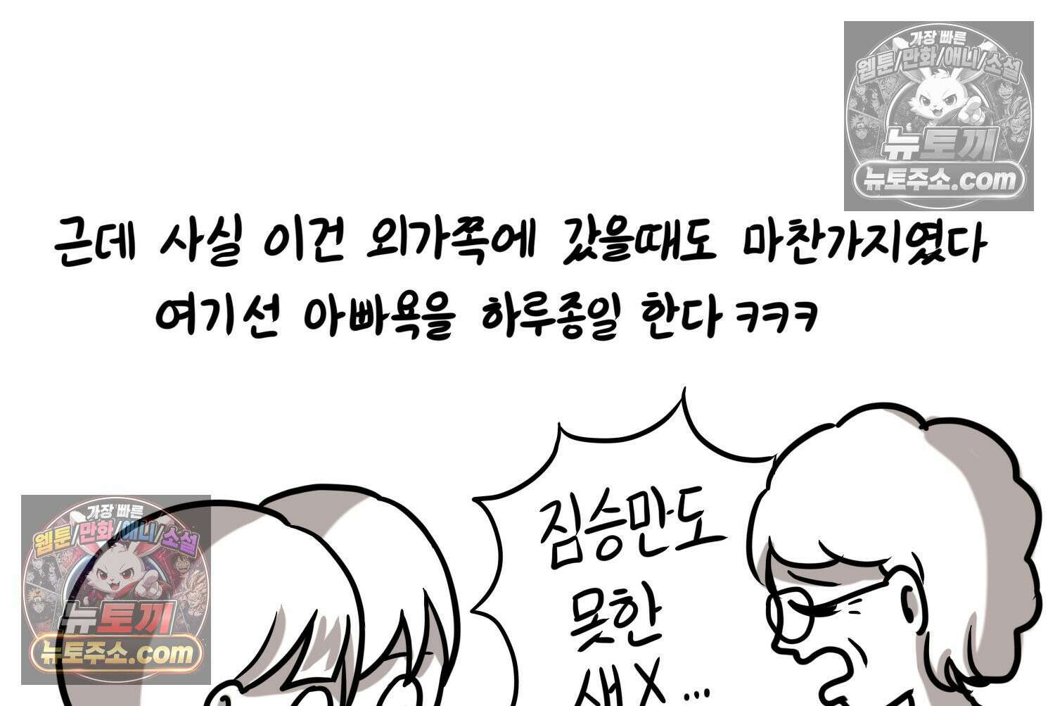 재활용 머학생 118화 오빠와 나(1) 34