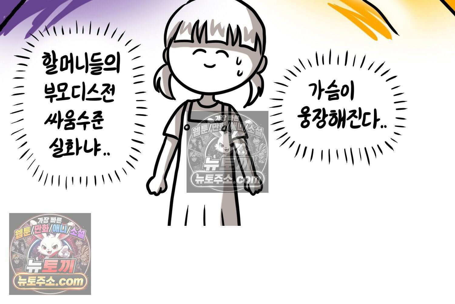 재활용 머학생 118화 오빠와 나(1) 37