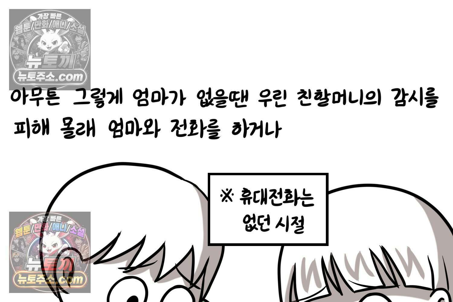 재활용 머학생 118화 오빠와 나(1) 38
