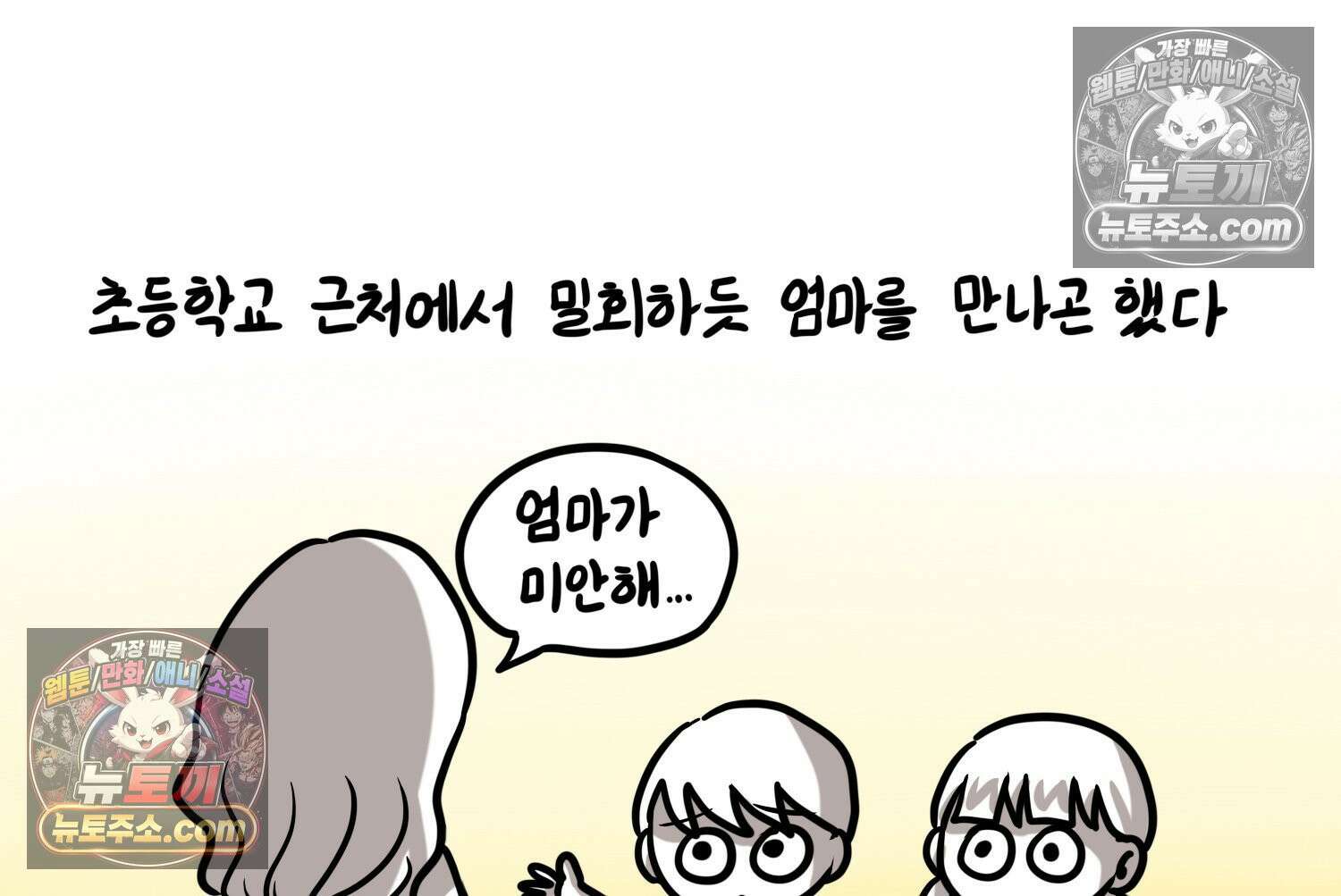 재활용 머학생 118화 오빠와 나(1) 40