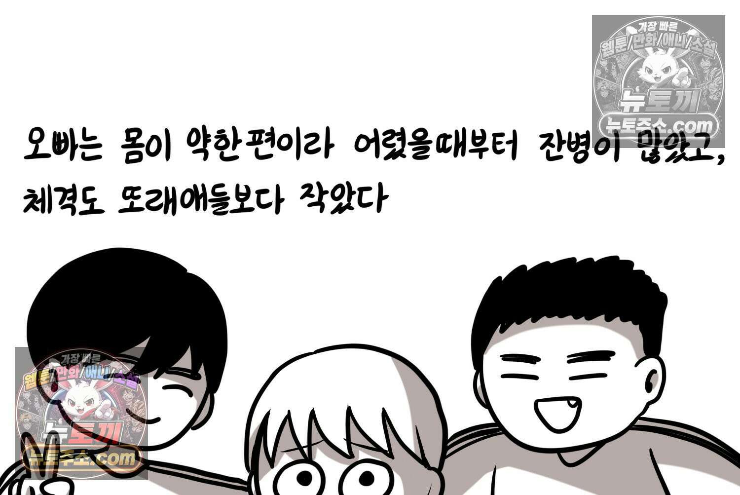 재활용 머학생 118화 오빠와 나(1) 50