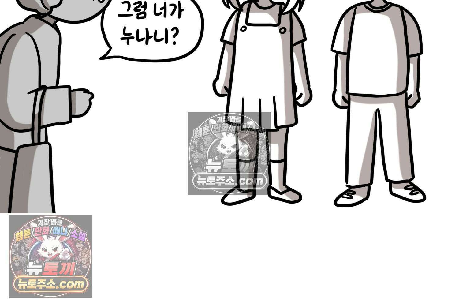 재활용 머학생 118화 오빠와 나(1) 53