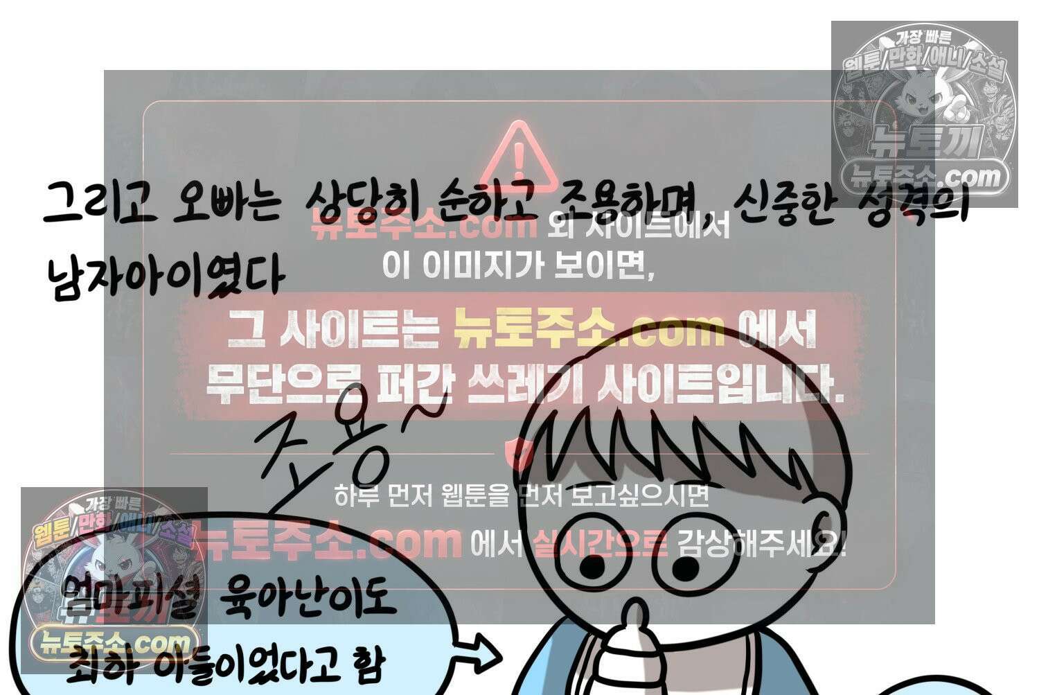 재활용 머학생 118화 오빠와 나(1) 54