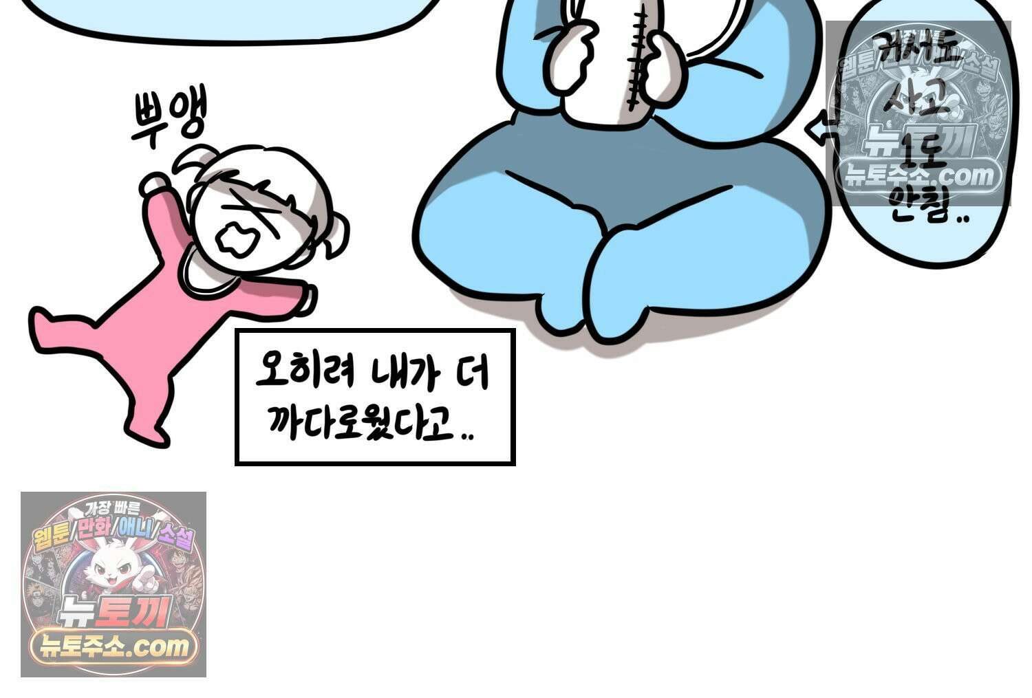 재활용 머학생 118화 오빠와 나(1) 55