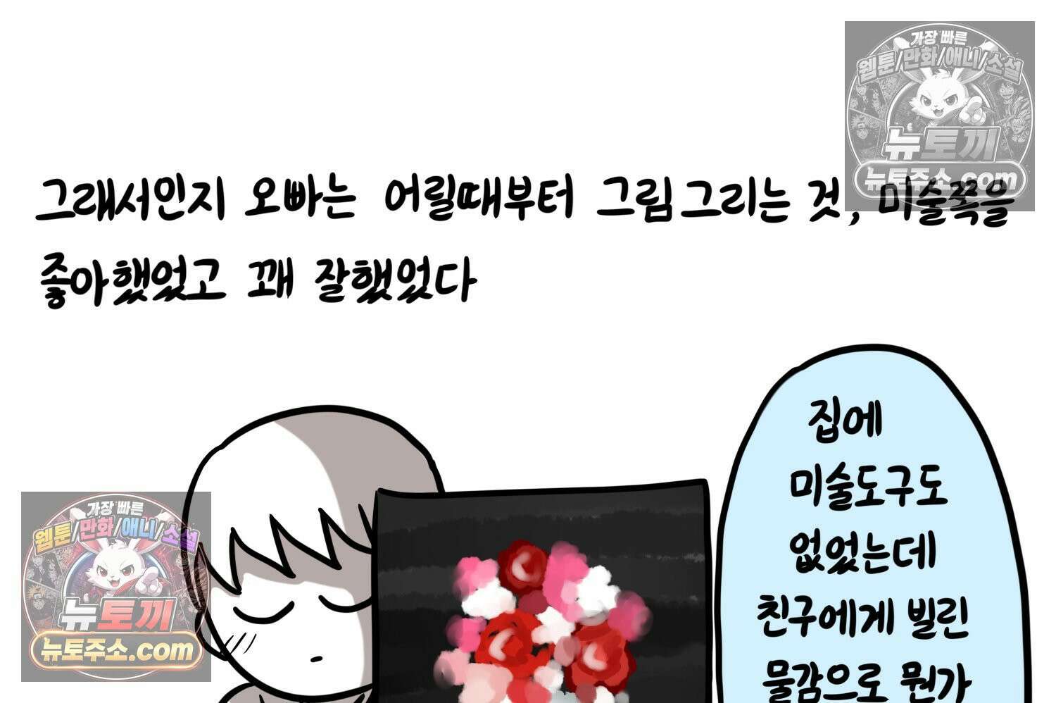 재활용 머학생 118화 오빠와 나(1) 56