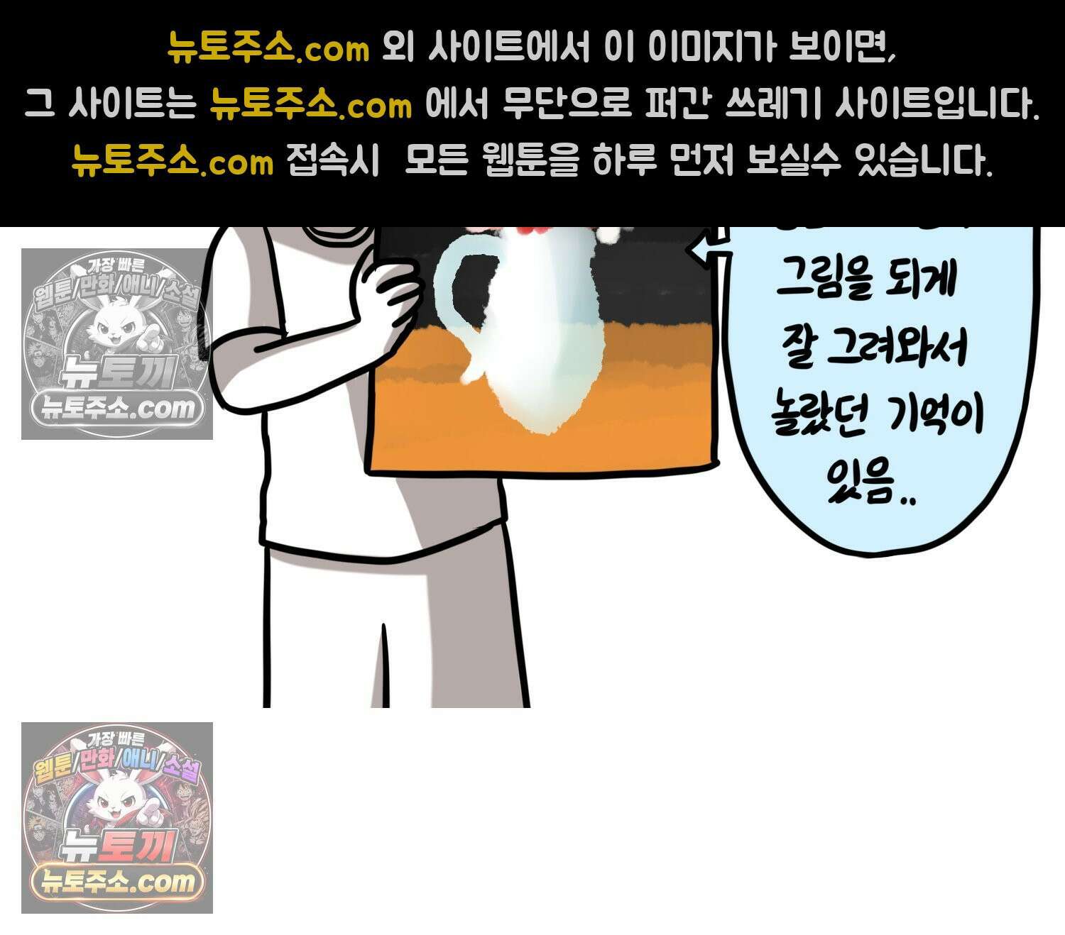재활용 머학생 118화 오빠와 나(1) 57