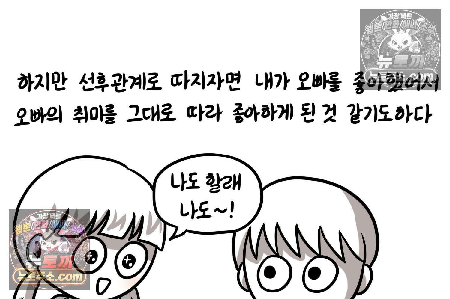 재활용 머학생 118화 오빠와 나(1) 62