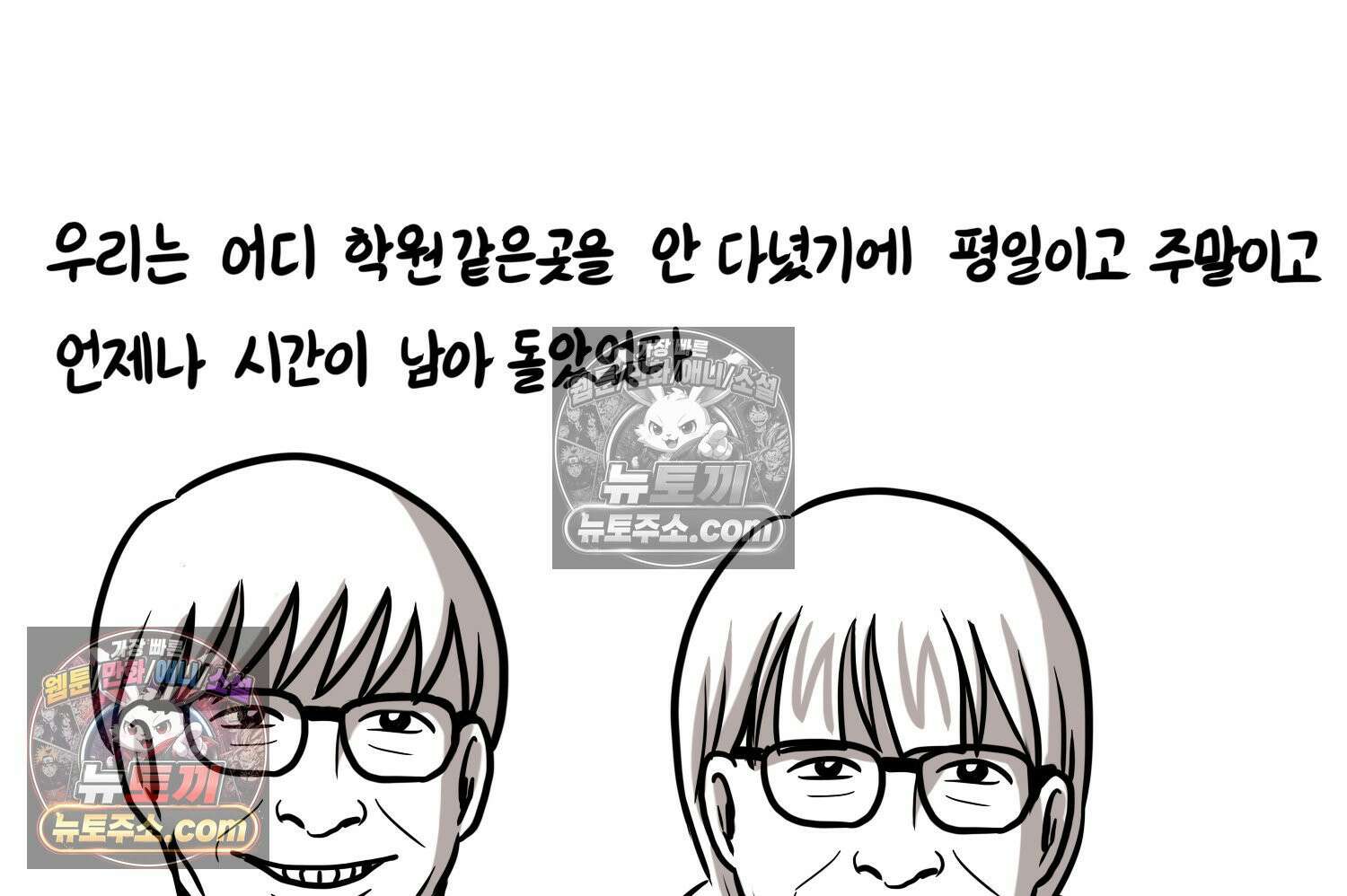 재활용 머학생 118화 오빠와 나(1) 64
