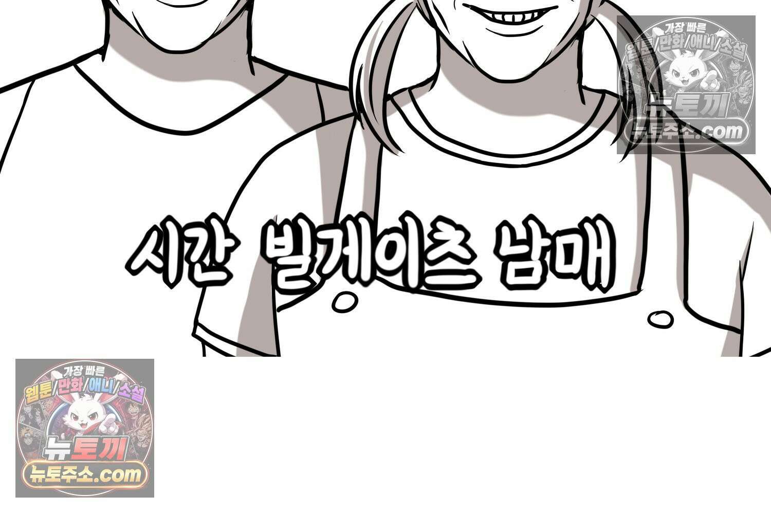 재활용 머학생 118화 오빠와 나(1) 65