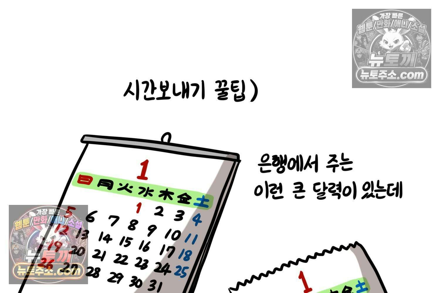 재활용 머학생 118화 오빠와 나(1) 68
