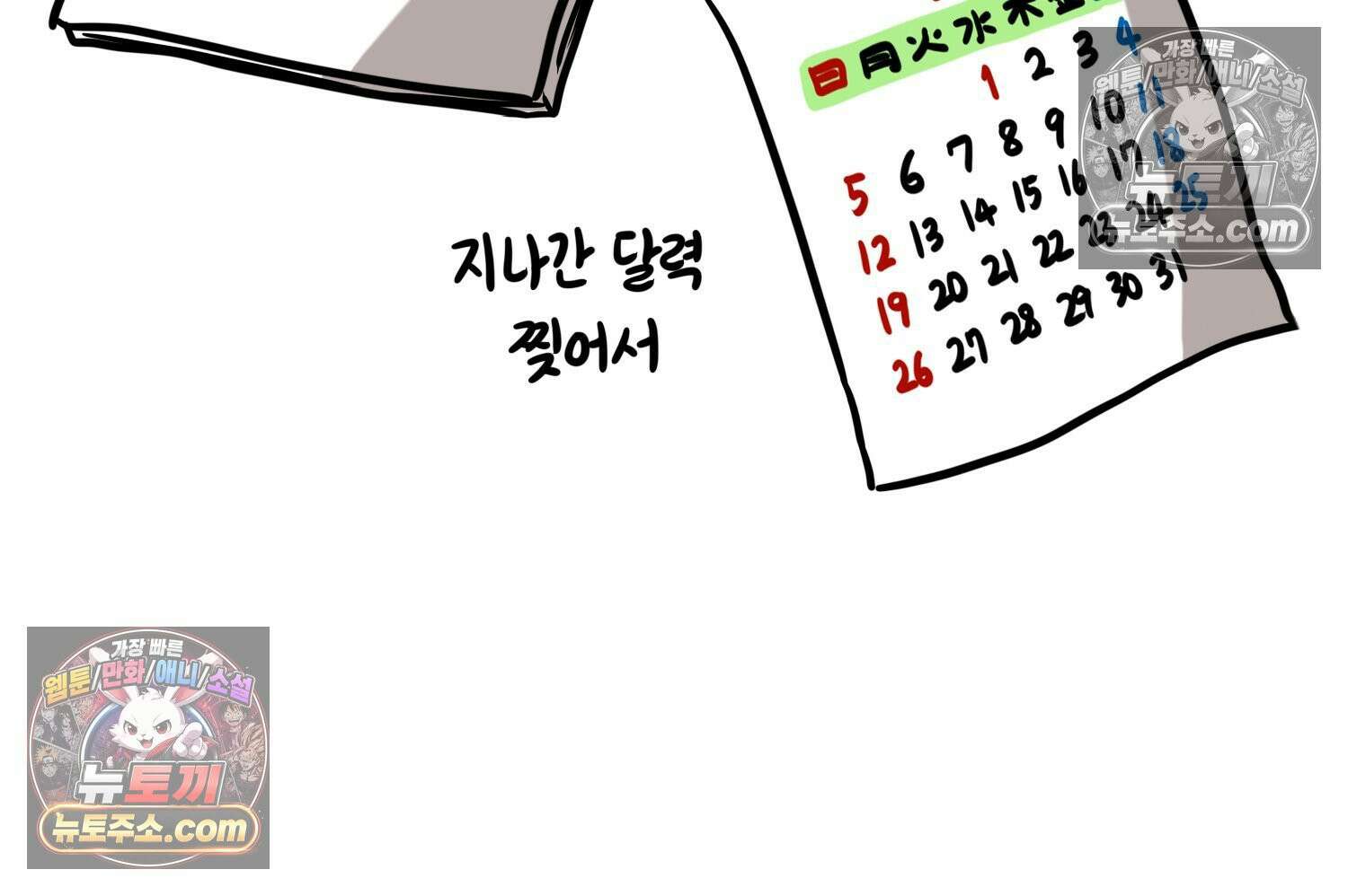 재활용 머학생 118화 오빠와 나(1) 69