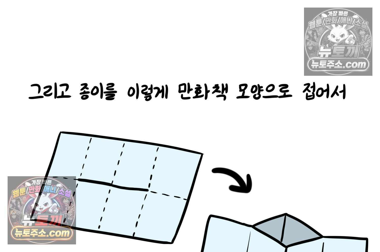 재활용 머학생 118화 오빠와 나(1) 72