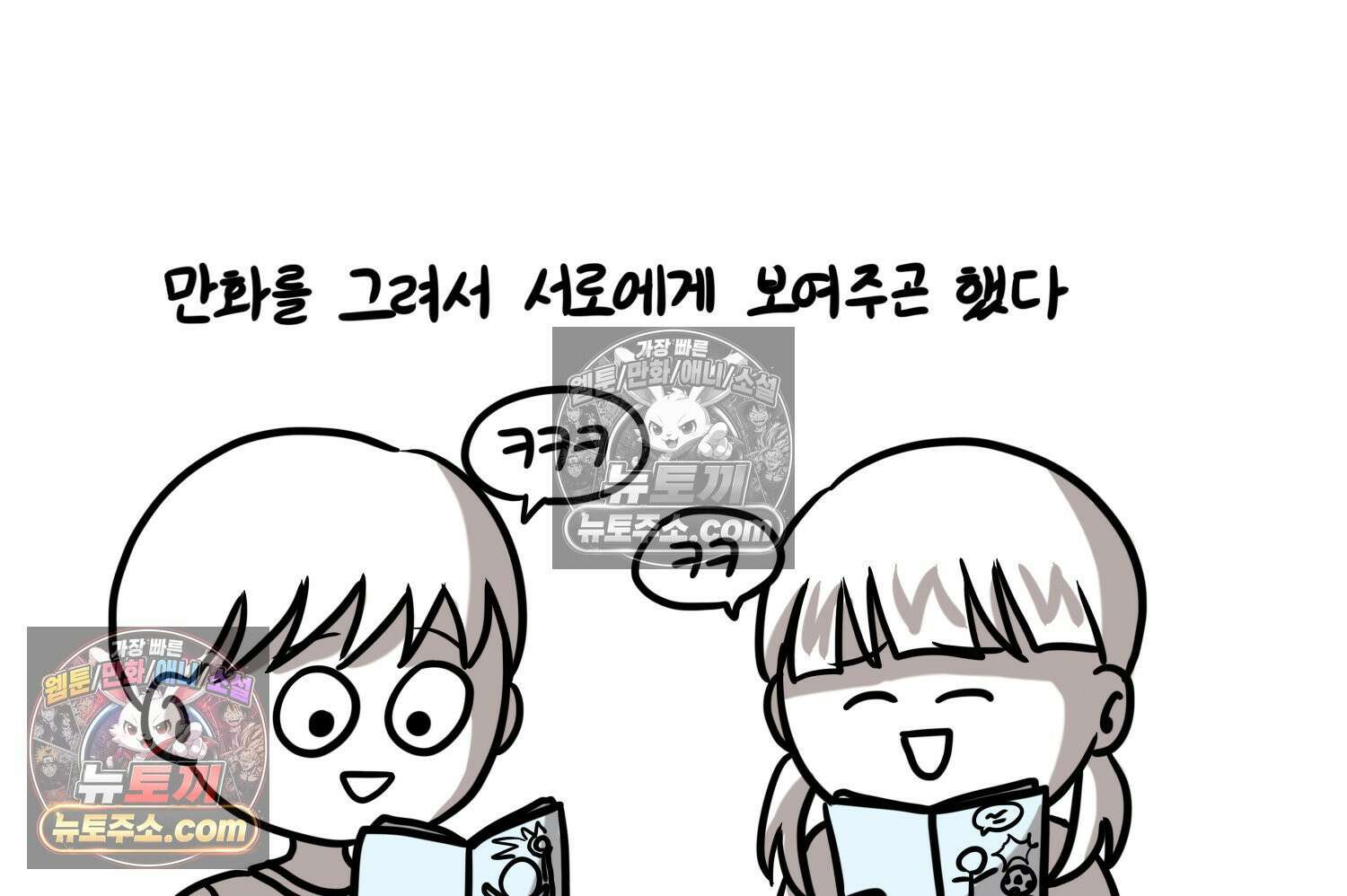 재활용 머학생 118화 오빠와 나(1) 74