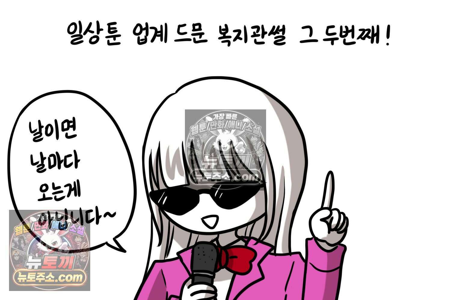재활용 머학생 128화 복지관 썰(2) 4