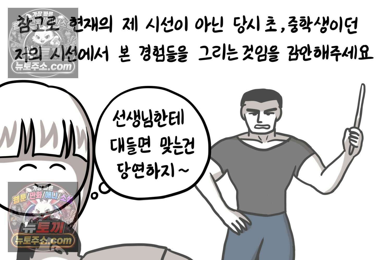 재활용 머학생 128화 복지관 썰(2) 6