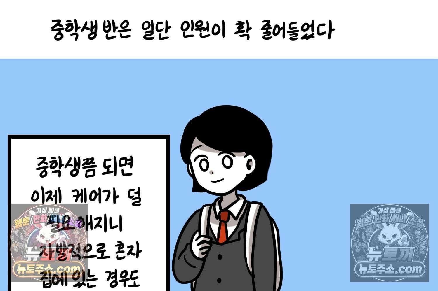 재활용 머학생 128화 복지관 썰(2) 10