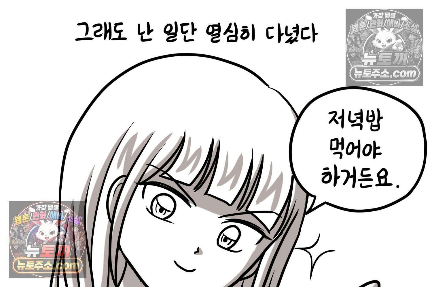 재활용 머학생 128화 복지관 썰(2) 14