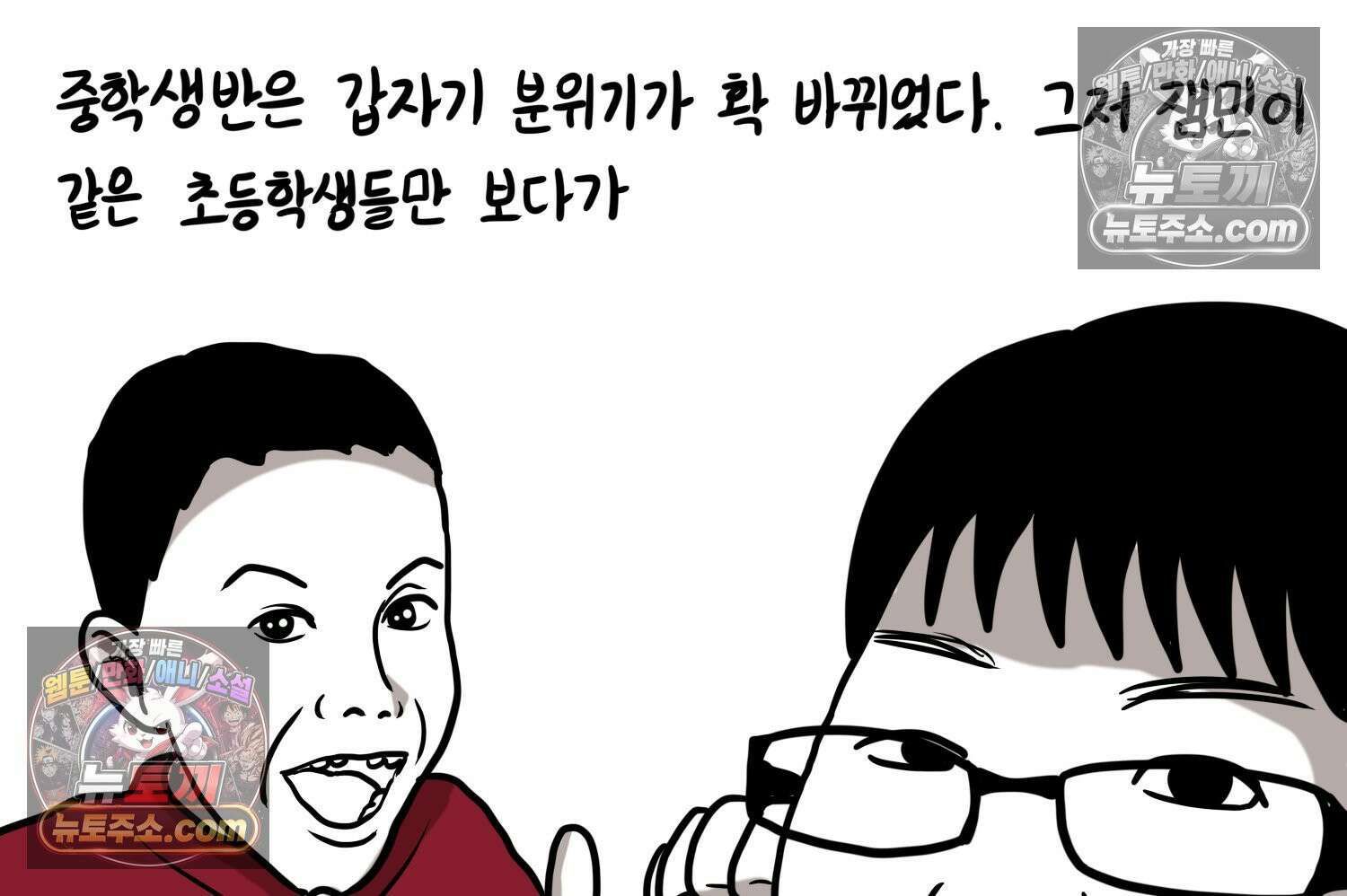 재활용 머학생 128화 복지관 썰(2) 16