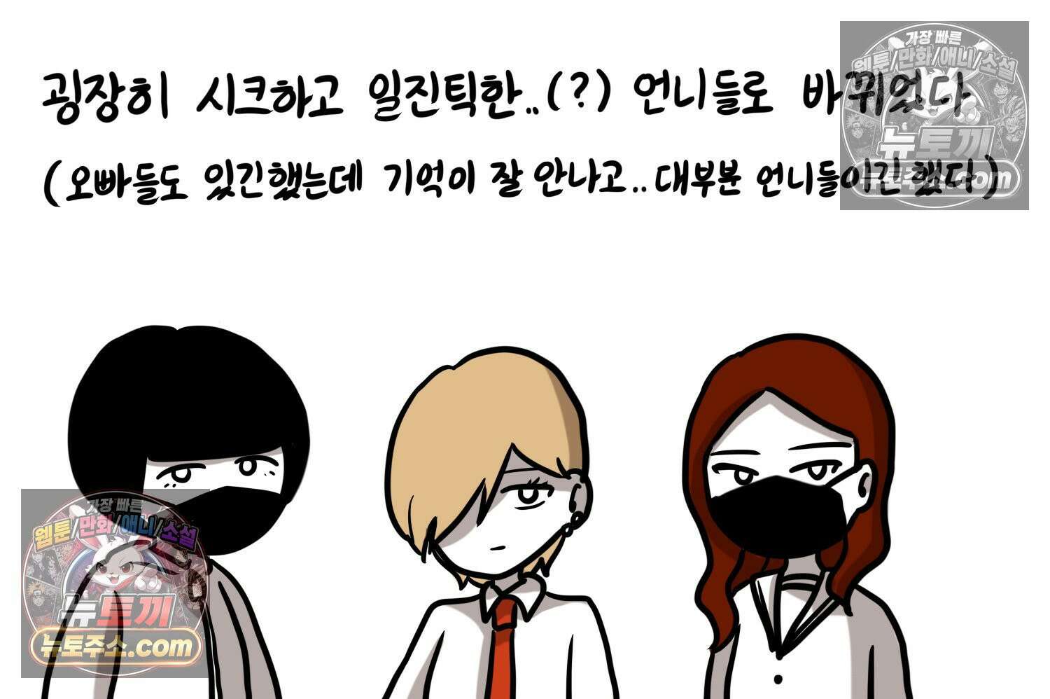 재활용 머학생 128화 복지관 썰(2) 18