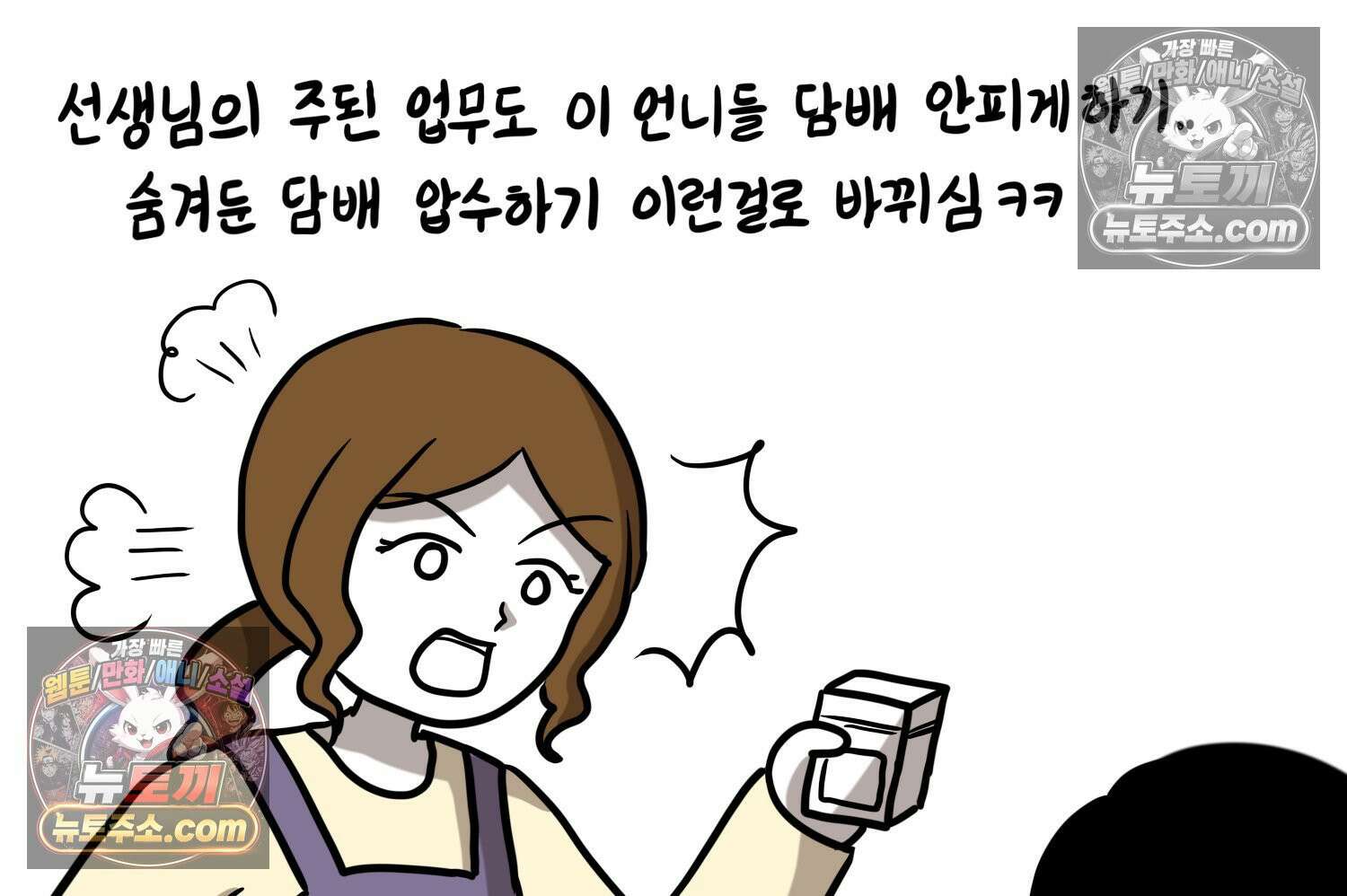 재활용 머학생 128화 복지관 썰(2) 20