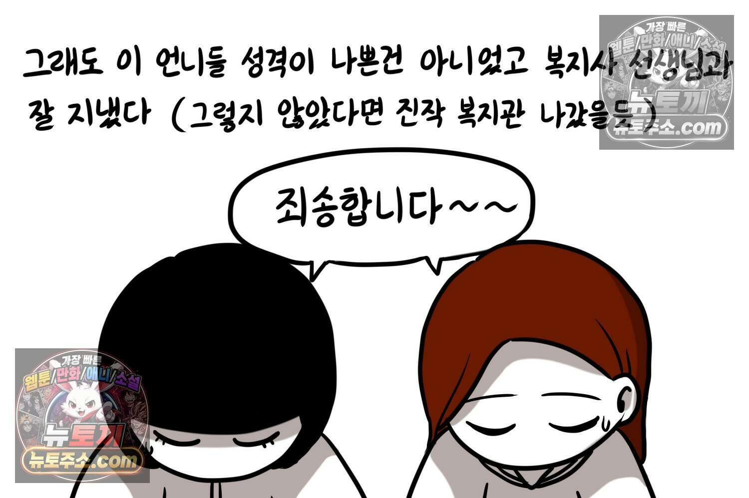 재활용 머학생 128화 복지관 썰(2) 22