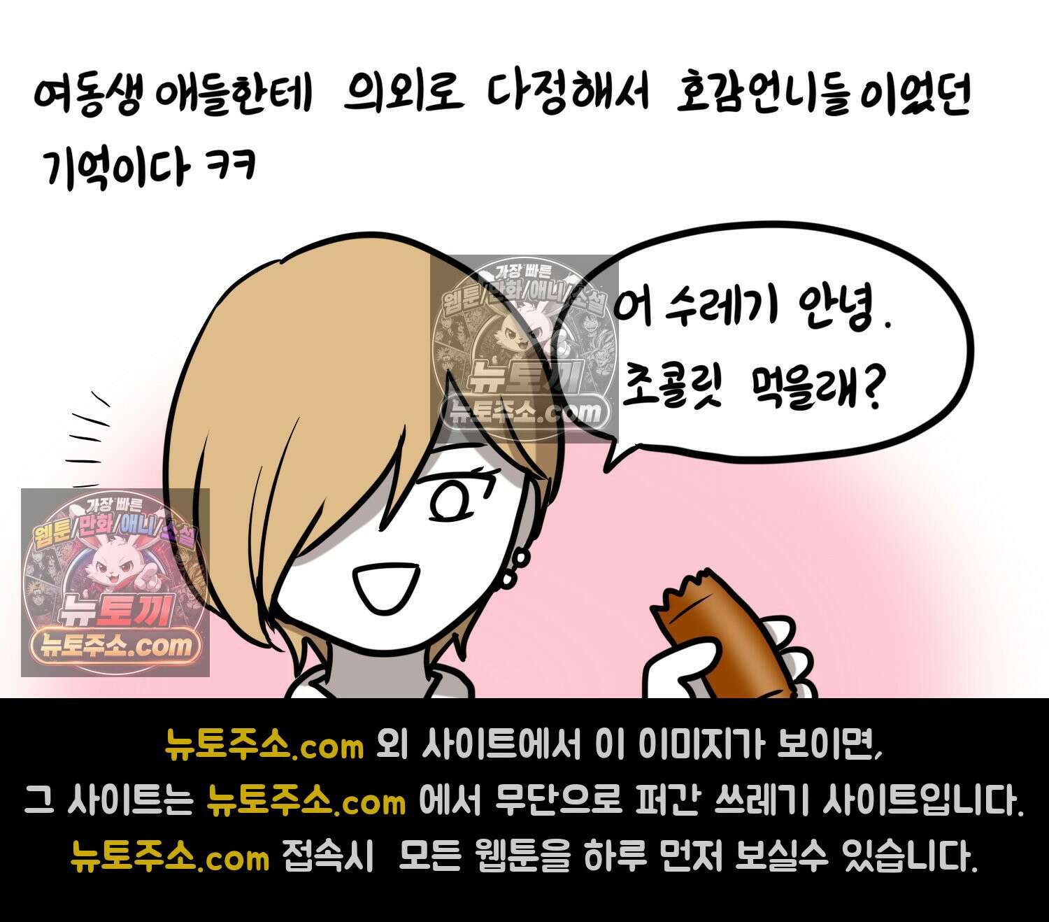 재활용 머학생 128화 복지관 썰(2) 26