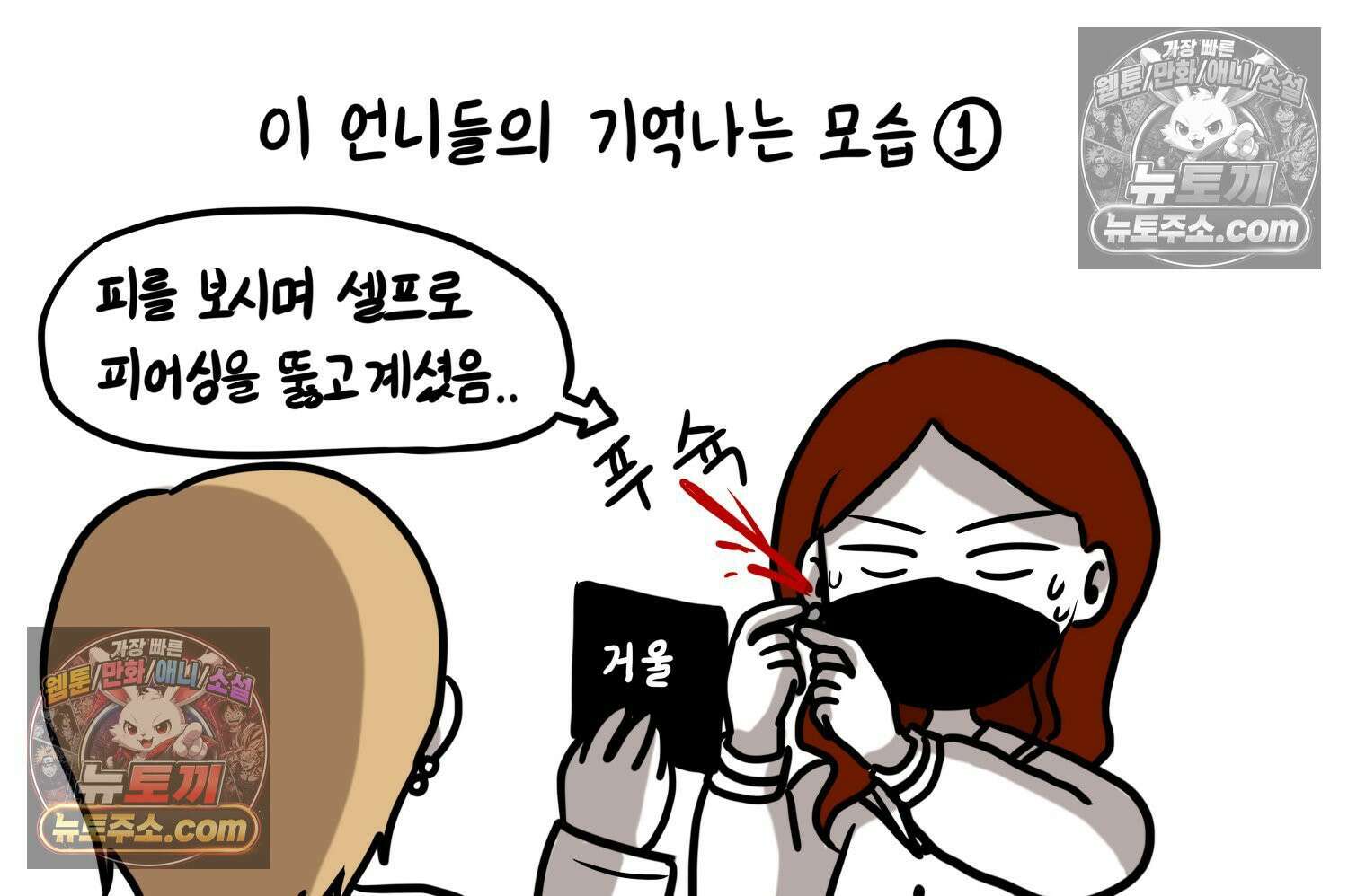 재활용 머학생 128화 복지관 썰(2) 28