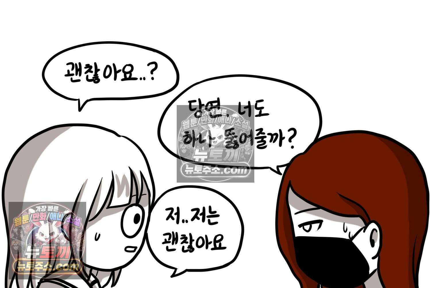 재활용 머학생 128화 복지관 썰(2) 30