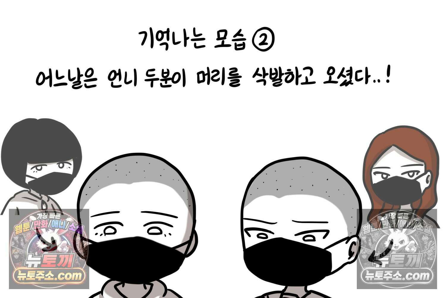 재활용 머학생 128화 복지관 썰(2) 32