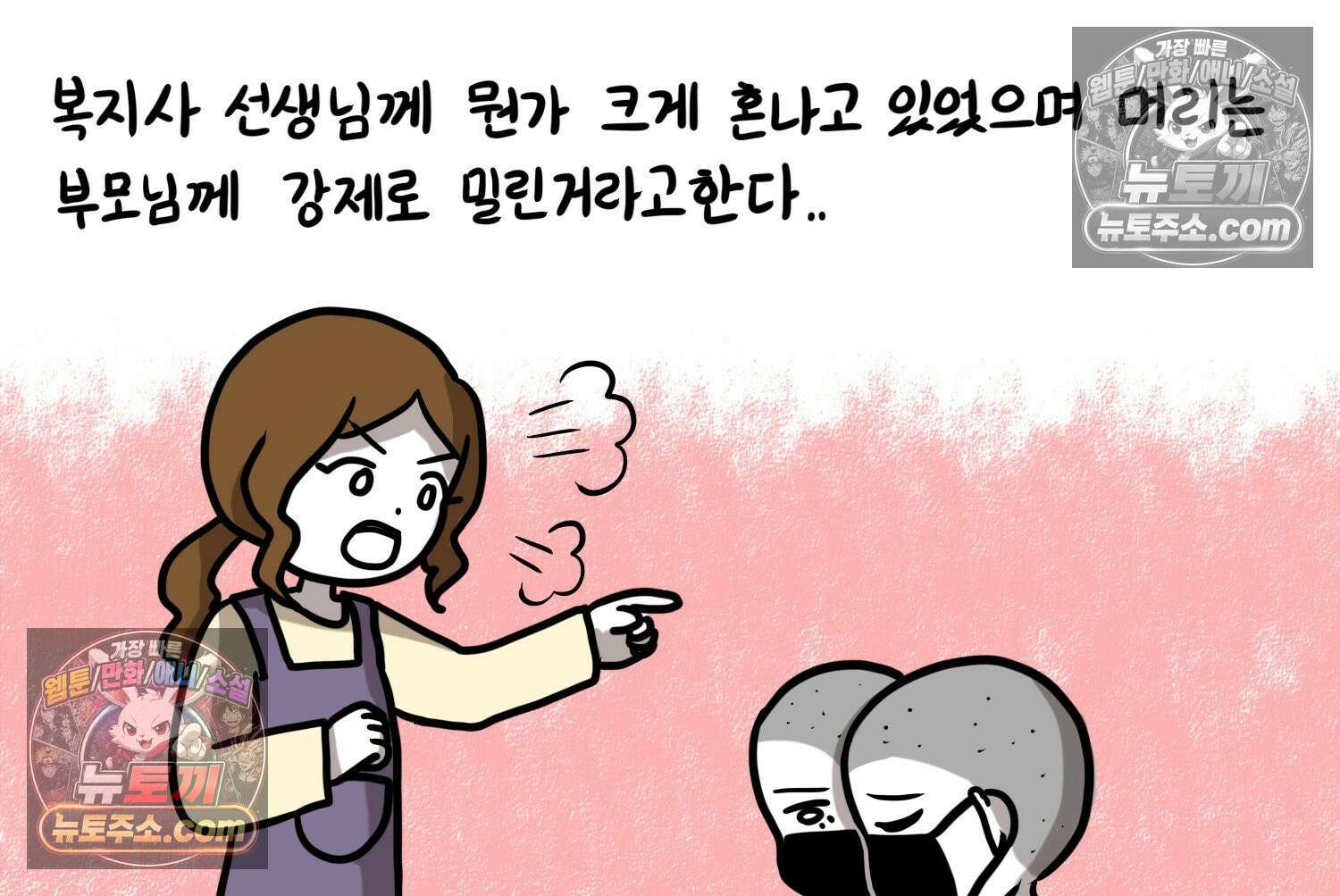 재활용 머학생 128화 복지관 썰(2) 34