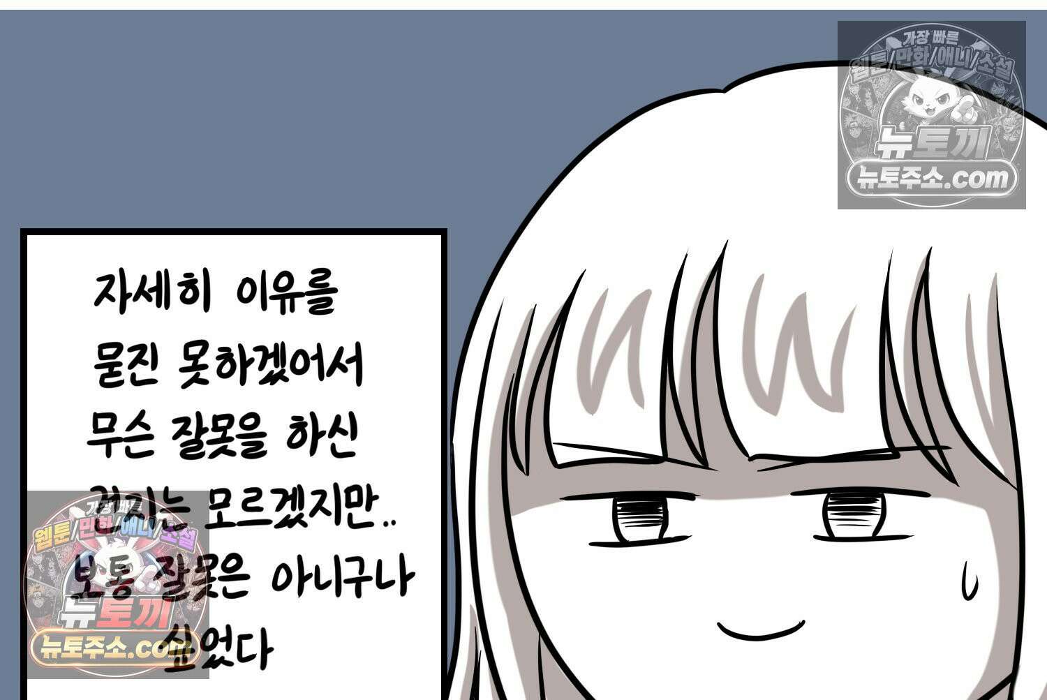 재활용 머학생 128화 복지관 썰(2) 36