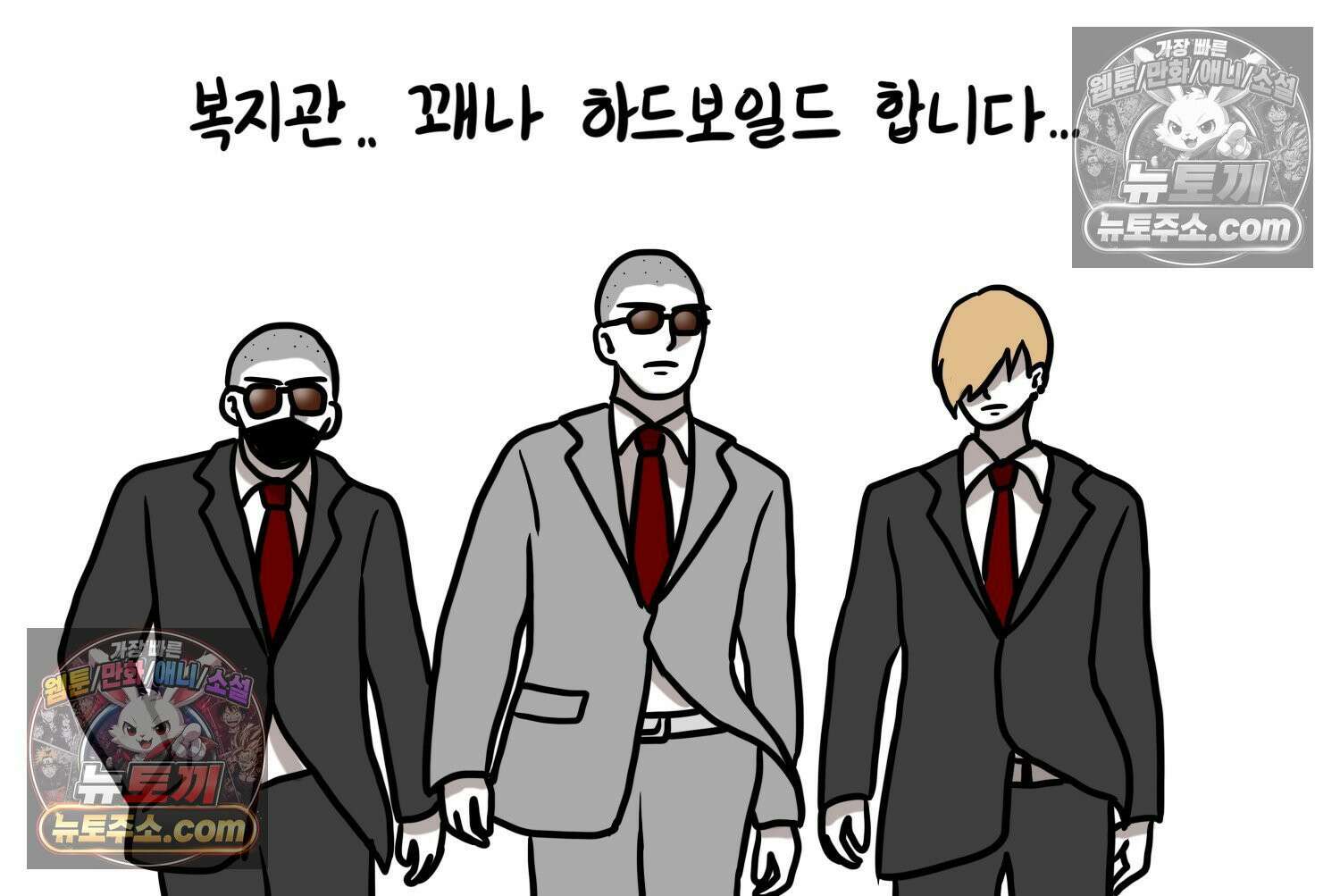 재활용 머학생 128화 복지관 썰(2) 38