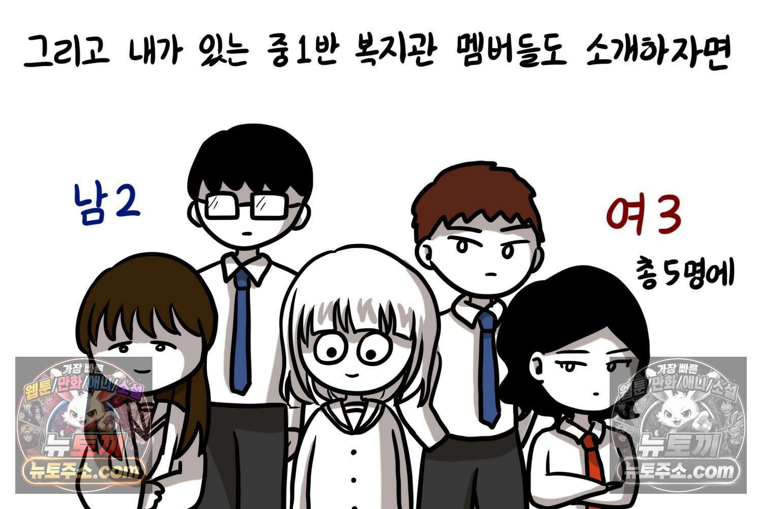 재활용 머학생 128화 복지관 썰(2) 40