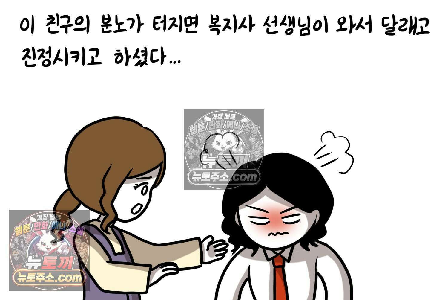 재활용 머학생 128화 복지관 썰(2) 46