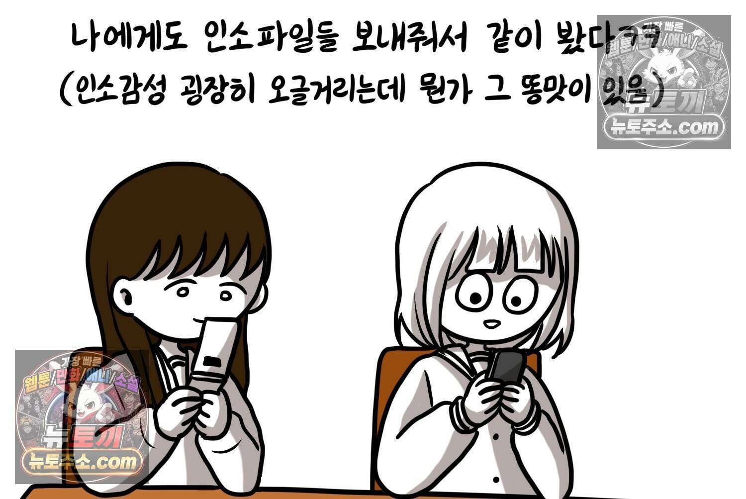 재활용 머학생 128화 복지관 썰(2) 50