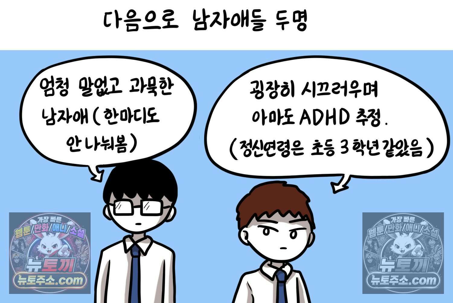 재활용 머학생 128화 복지관 썰(2) 52