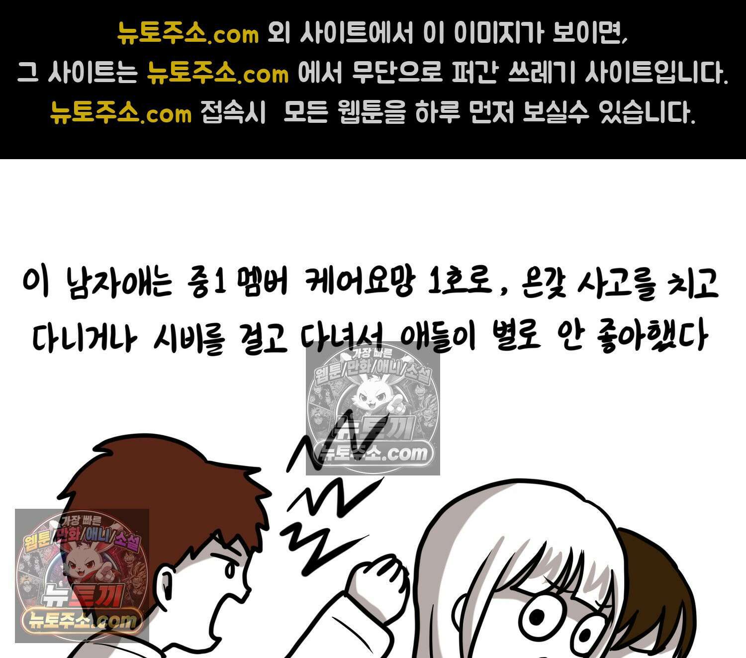 재활용 머학생 128화 복지관 썰(2) 54